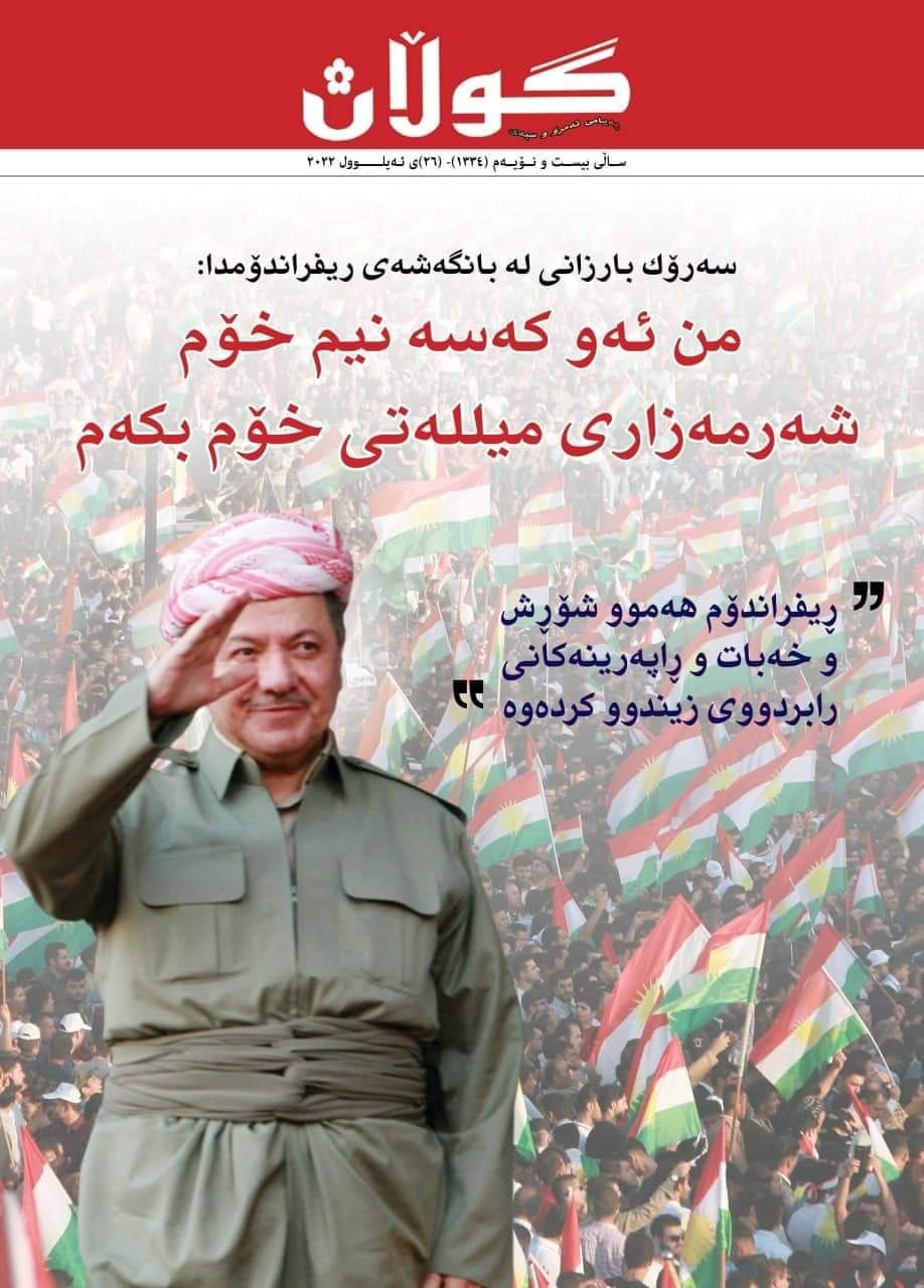 ٢٦ی ئەیلولی 2022