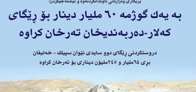 ١٠ی تشرینی یەکەمی 2022