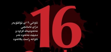 ١٧ی تشرینی یەکەمی 2022