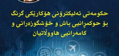 ٢٤ی تشرینی یەکەمی 2022