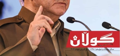 ٧ی تشرینی دووەمی 2022