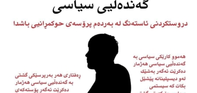 ١٢ی کانوونی یەکەمی 2022