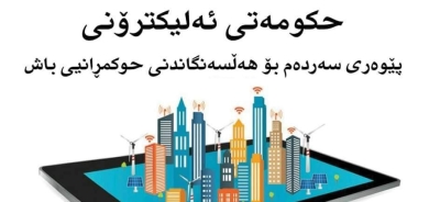 ١٩ی کانوونی یەکەمی 2022