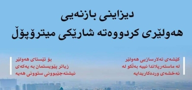 ٢ی کانوونی دووەمی 2023
