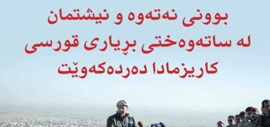 ٩ی کانوونی دووەمی 2023