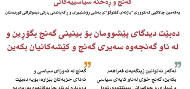 ١٣ی شوباتی 2023