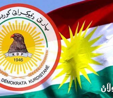 بـروسکەی پیرۆزبایی مەکتەبی سیاسیی پارتی دیموکراتی کوردست بەبۆنەی(٧٠)ساڵەی دامەزراندنی یەکێتیی لاوانی دیموکراتی کوردستان