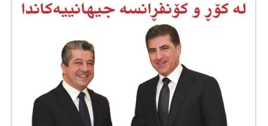 ٢٠ی شوباتی 2023