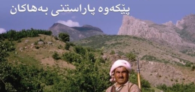 ٢٧ی شوباتی 2023