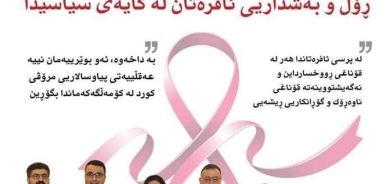 ٦ی ئاداری 2023