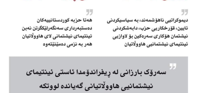 ٢٧ی ئاداری 2023