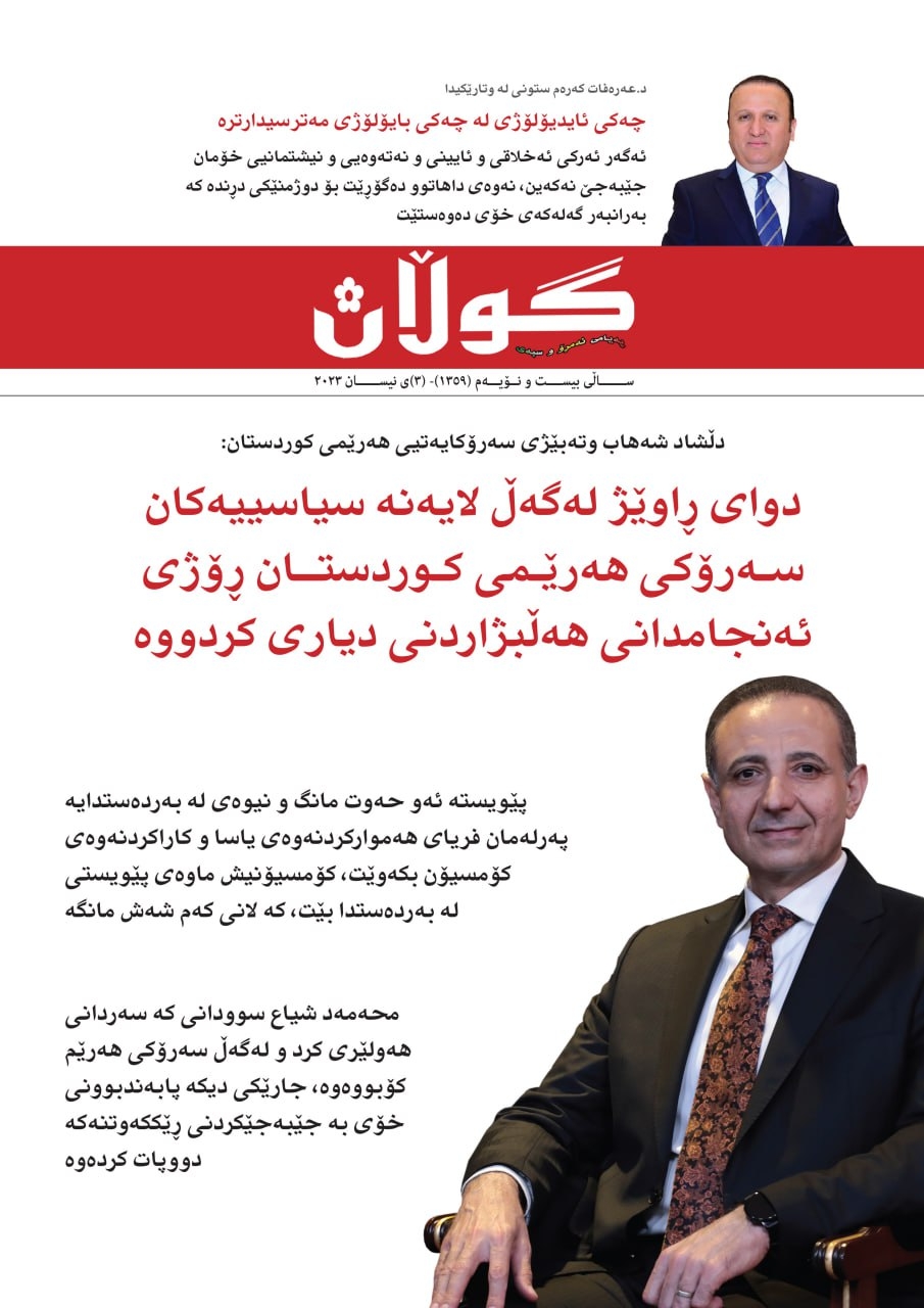 ٣ی نیسانی 2023