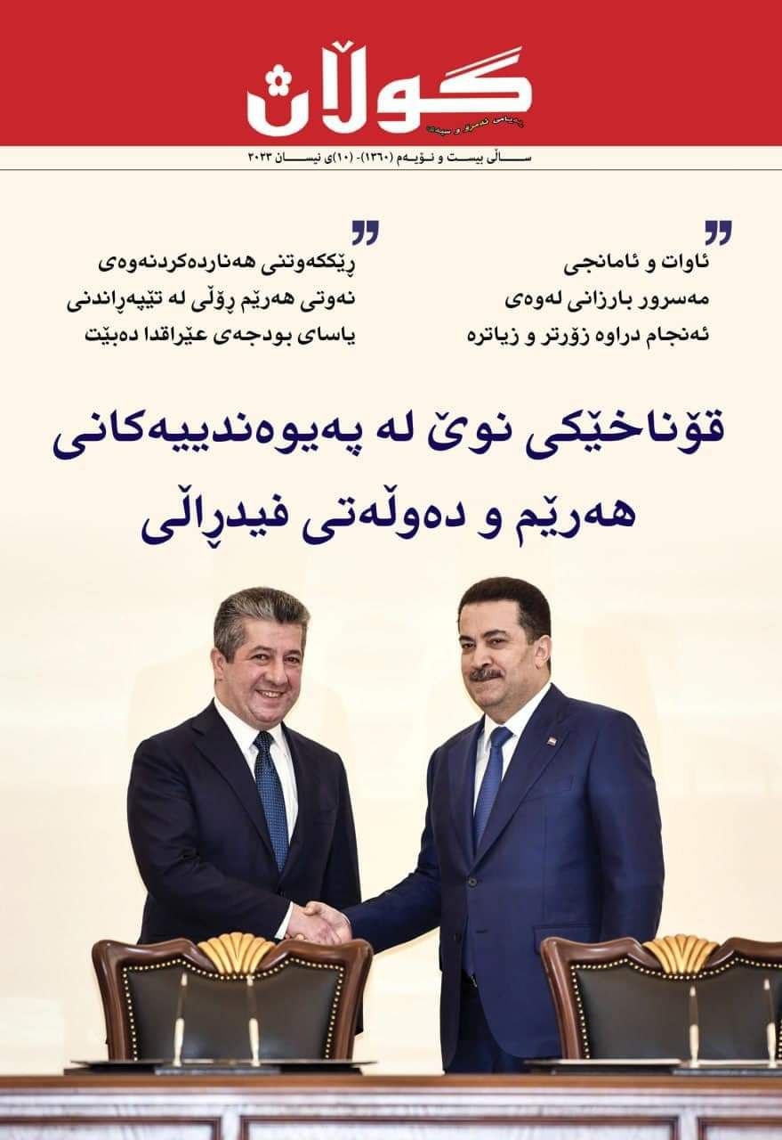 ١٠ی نیسانی 2023