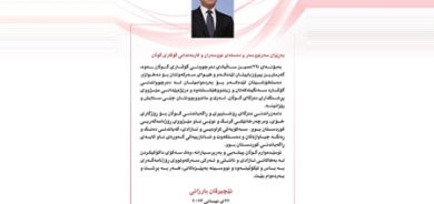 پــه‌یامی پیرۆزبایی  نێچيرڤان بارزانى بۆ ده‌سته‌ی نووسه‌ران و كارمه‌ندانی گۆڤاری گوڵان