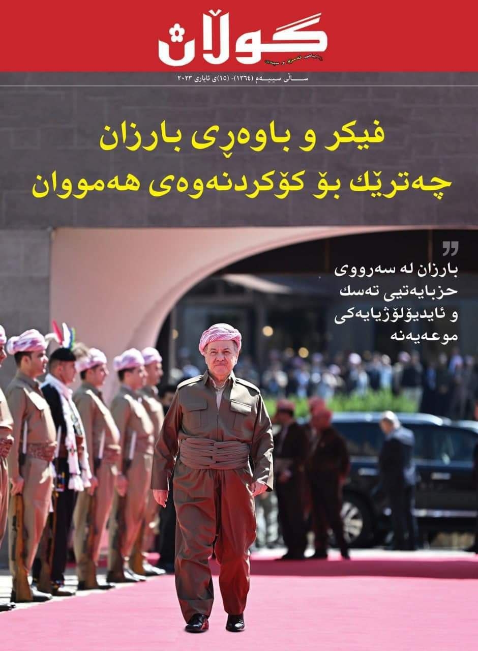 ١٥ی ئایاری 2023