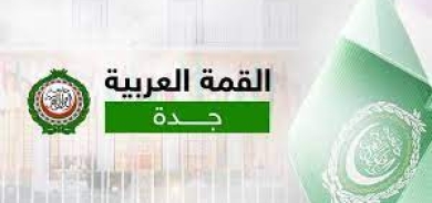 12 بندا.. إعلان البيان الختامي للقمة العربي في جدة