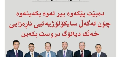 ٢٢ی ئایاری 2023