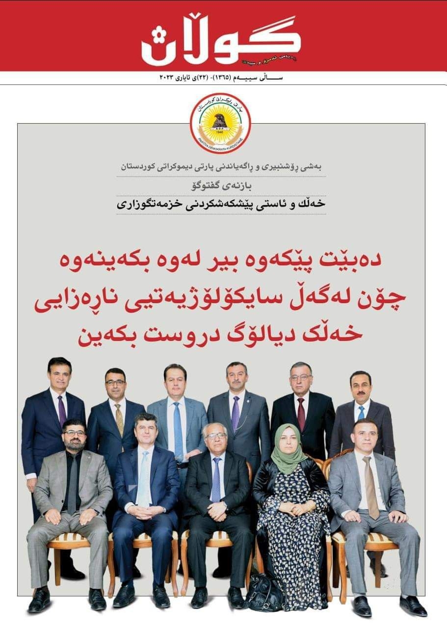 ٢٢ی ئایاری 2023