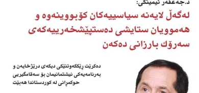 ٢٩ی ئاداری 2023