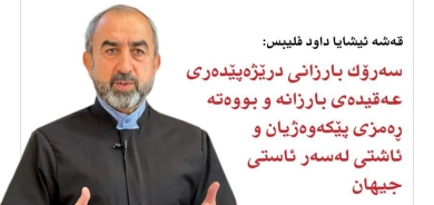 ٥ی حوزەیرانی 2023