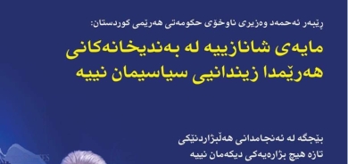 ١٩ی حوزەیرانی ٢٠٢٣