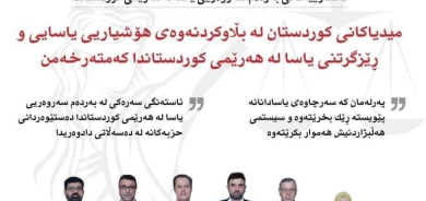 ٢٦ی حوزەیرانی ٢٠٢٣