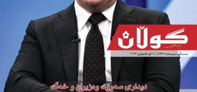 ١٠ی تەمموزی ٢٠٢٣