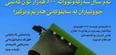 ٢٤ی تەمموزی ٢٠٢٣