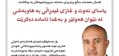 ٢٨ی ئابی ٢٠٢٣