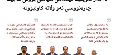 ٤ی ئەیلولی ٢٠٢٣