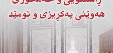 ١٨ی ئەیلولی ٢٠٢٣