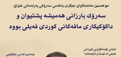 ٢٥ی ئەیلولی ٢٠٢٣