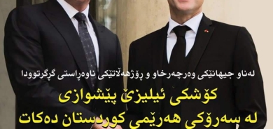 ٦ی تشرینی دووەمی٢٠٢٣