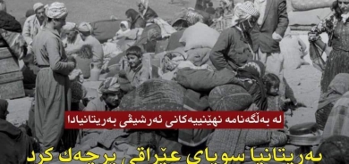 ٢٠ی تشرینی دووەمی٢٠٢٣