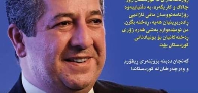 ٢٨ی تشرینی دووەمی٢٠٢٣