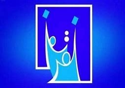 الصمت الانتخابي يدخل حيز التنفيذ في العراق