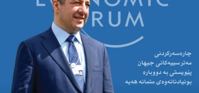 ١٥ی کانونی دووەمی٢٠٢٤