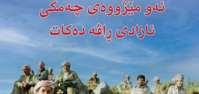 ٢٩ی کانونی دووەمی٢٠٢٤