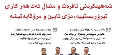 ٥ی شوباتی ٢٠٢٤