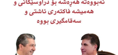 ١٩ی شوباتی ٢٠٢٤