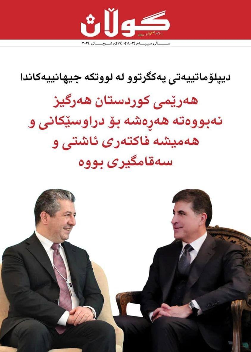 ١٩ی شوباتی ٢٠٢٤