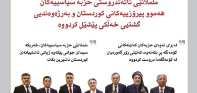 ٢٦ی شوباتی ٢٠٢٤