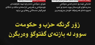 ١٨ی ئاداری ٢٠٢٤