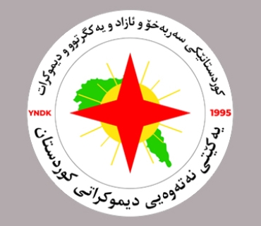 پیرۆزبێت نەورۆز و (29)ەمین ساڵیادى دامەزراندنی  یەكێتی نەتەوەیی دیموكراتی كوردستان YNDK