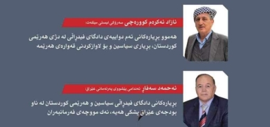 ٢٥ی ئاداری ٢٠٢٤