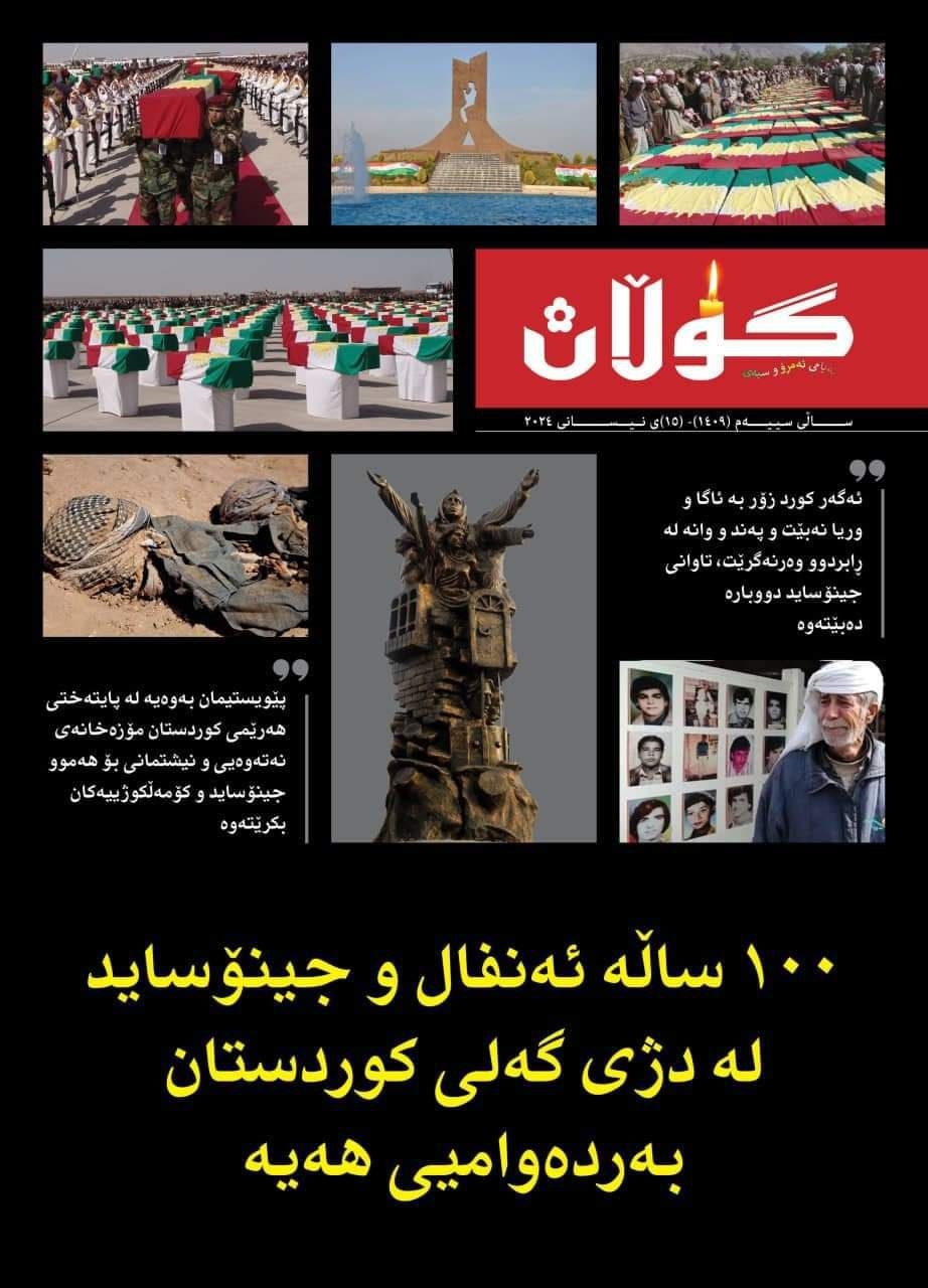 ١٥ی نیسانی٢٠٢٤