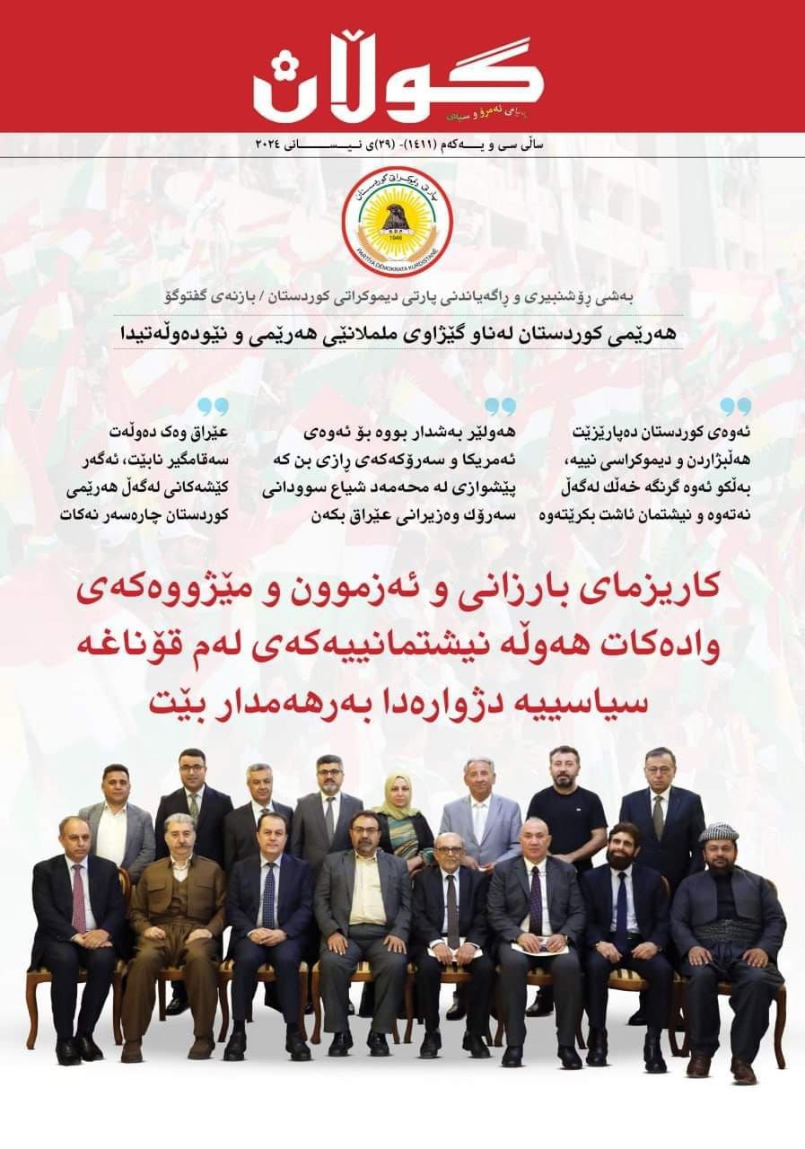 ٢٩ی نیسانی٢٠٢٤