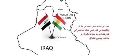 ٦ی ئایاری٢٠٢٤