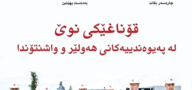 ٢٠ی ئایاری٢٠٢٤