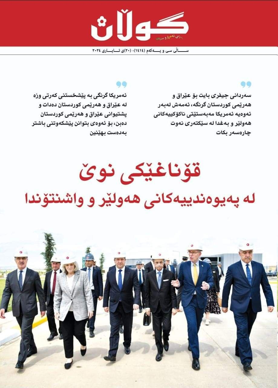 ٢٠ی ئایاری٢٠٢٤